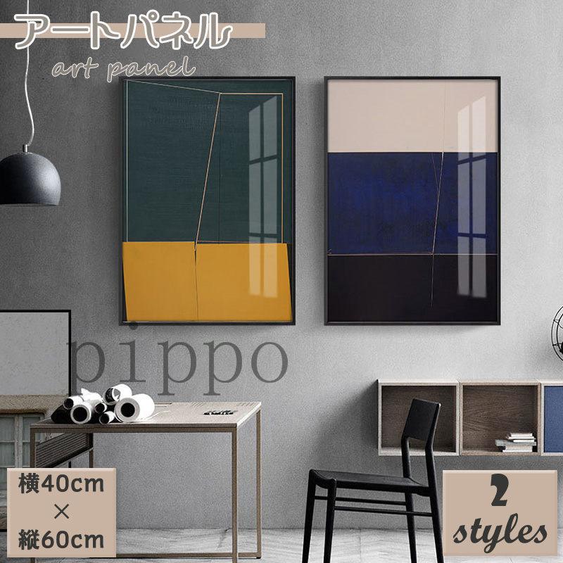掛絵 壁絵 インテリア アートパネル 壁画 アートフレーム 絵 絵画 ポスター モダン 簡約 幾何学 抽象的 壁掛け 玄関