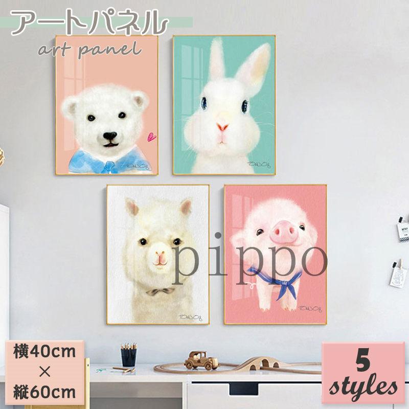 可愛い 絵画 掛絵 壁画 壁絵 インテリア アートパネル ポスター アートフレーム 絵 子供部屋 動物 インテリア 壁掛け 簡約 贈り物 wci Pippo 通販 Yahoo ショッピング