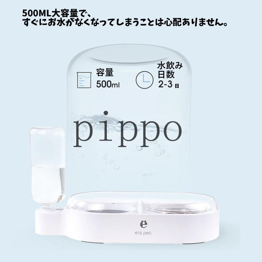 Sale 69 Off ペット用品 餌入れ 水入れ 自動給水器 1台2役 犬 猫 500ml 電気不要 ペットボトル 給水器 給餌 中小型犬 清潔 安定 Shipsctc Org