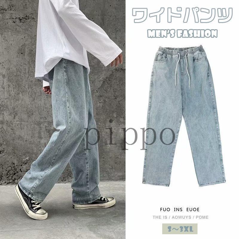 ワイドデニムパンツ メンズ ワイドシルエット ガチョウパンツ ウォーターデニム カジュアル ゆるゆる 春秋 ストリート 着痩せ ゆったり ジーンズ チノパン kec Pippo 通販 Yahoo ショッピング