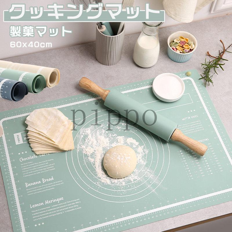 製菓マット クッキングマット めん棒 オーブンマット シリコンマット ホーマンキット 寸法 60x40cm キッチン用 食品級 目盛り付き 人気定番 厚さ11mm