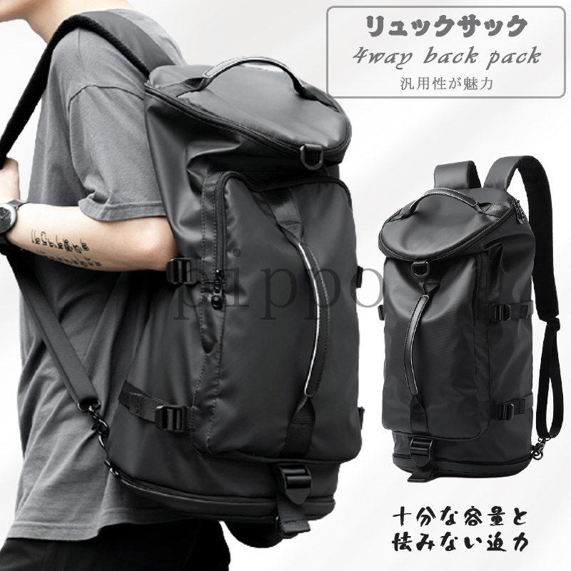 リュック リュックサック メンズ 大容量 4way バックパック 軽量 防水 黒 大きめ 35l B4 アウトドア スポーツ 旅行 鞄 男女兼用 gja Pippo 通販 Yahoo ショッピング