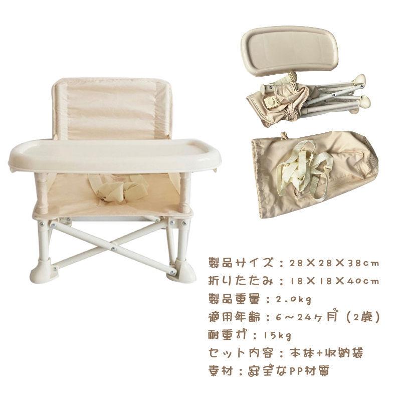 ベビーチェア テーブルチェア 赤ちゃんチェア 折りたたみ式 携帯便利 腰ベルト入り ベビーシート 子供 お食事椅子 6ヶ月から2歳まで ins