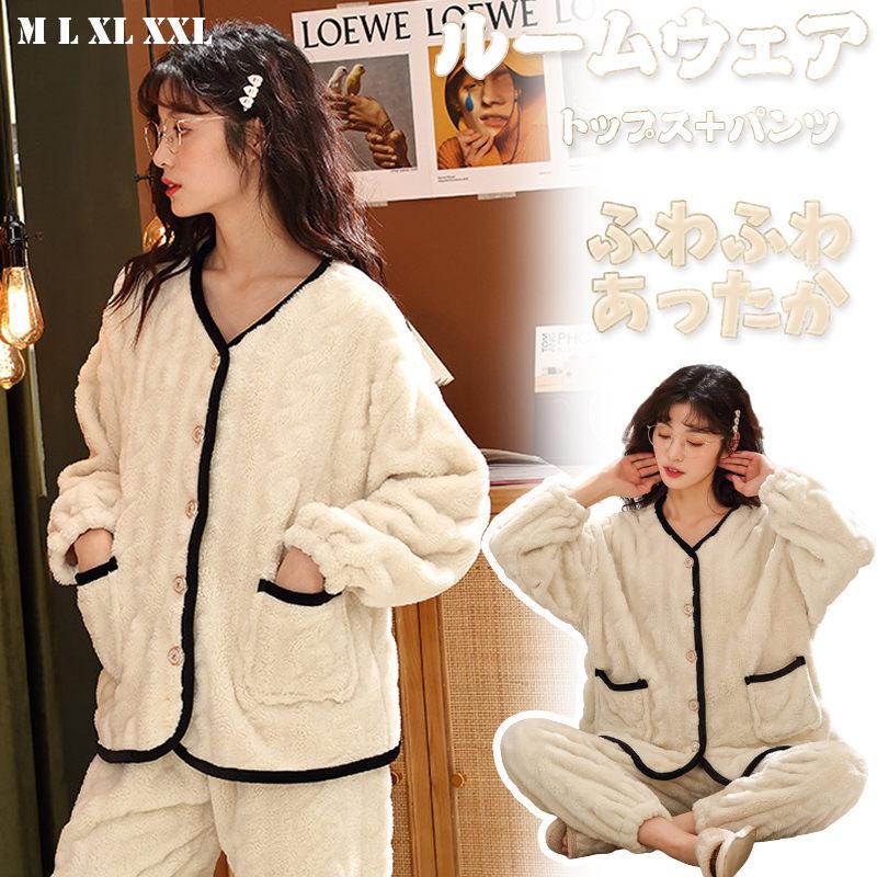 ルームウェア 上下セット ふわふわ パジャマ 長袖 レディース あったか 秋冬 軽くて 部屋着 寝巻き 婦人 女性 肌ざわり良い 前開き おしゃれ mtu Pippo 通販 Yahoo ショッピング
