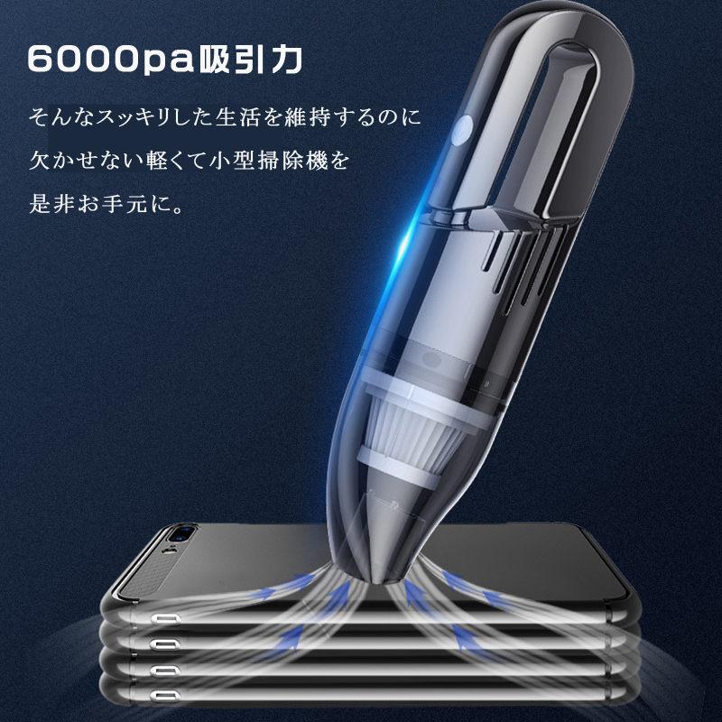 ハンディークリーナー コードレス掃除機 USB充電式 車用掃除機 6000Pa 強力 吸引力 家庭用 車載用品 軽量 小型掃除機 乾湿両用 サイクロン掃除機 :2230946vdh:pippo - 通販 - ハンディークリーナー コードレス掃除機 USB充電式 車用掃除機 6000Pa 強力 吸引力 家庭用 車載用品 軽量 小型掃除機 乾湿両用 サイクロン掃除機 :2230946vdh:pippo - 通販 -