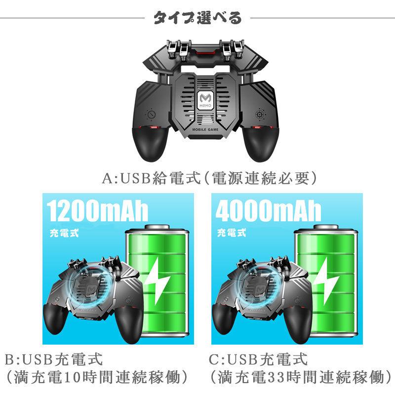 おトク Android コントローラー 高感度 Pubg 一体式 射撃ボタン Mobile 最新改良型 荒野