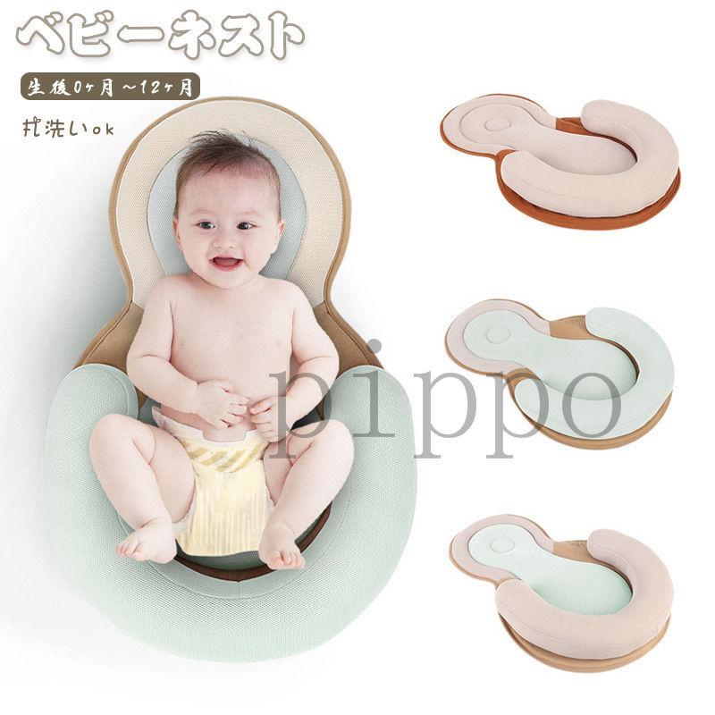 ベビーネスト ドーナツ枕 赤ちゃん ベッドインベッド 添い寝 持ち運び 新生児 赤ちゃん 0 12ヶ月 出産祝い 誕生祝い ベビーベッド oec Pippo 通販 Yahoo ショッピング