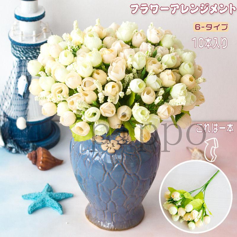 造花 10本入り フラワーアレンジメント 蕾 つぼみ 15頭 5枝 インテリア 仏花 ミニ アートフラワー 母の日 誕生日 プレゼント ギフト 枯れない花 おしゃれ :2234520pzi:pippo 通販 フラワーアレンジメント フェイクフラワー 人口ポピーフラワー 造花 10本