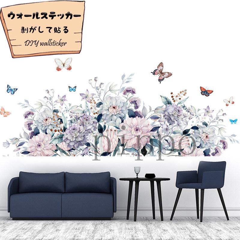 シール ウォールステッカー 壁紙シール 壁紙 ウォールペーパー ポスター 防水 花 おしゃれ 剥がして貼る はがせる インテリア 寝部屋 dfx Pippo 通販 Yahoo ショッピング