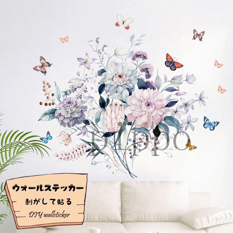 シール ウォールステッカー 壁紙 壁紙シール ポスター ウォールペーパー はがせる Ins風 花 飾り 剥がして貼る おしゃれ 寝部屋 gmg Pippo 通販 Yahoo ショッピング