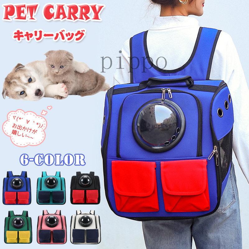 即納送料無料 Benpu ペットキャリー リュック 拡張可能 小型犬 中型犬 猫 キャリーリュック ペットハウス 犬リュック 猫リュック 犬キャリーリュッ Fucoa Cl