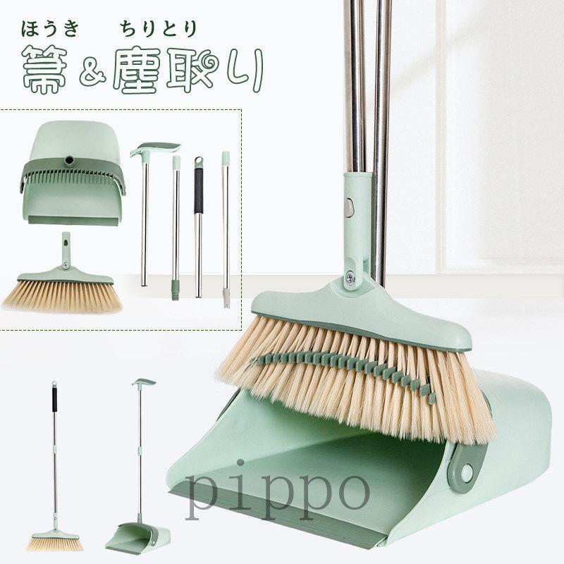 自立タイプ 箒 塵取り ほうき ちりとり セット 掃除セット おしゃれ 防風式 収納可能 組立簡単 360度回転 軽量 室内 屋外 玄関 ベランダ sas Pippo 通販 Yahoo ショッピング