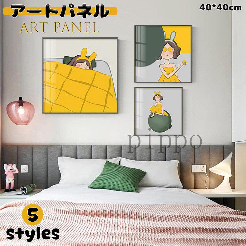 絵 アートパネル アートフレーム 壁絵 インテリア 壁画 掛絵 絵画 ポスター カートゥーン 明るい おしゃれ パネル 壁掛け 応接間 ccu Pippo 通販 Yahoo ショッピング