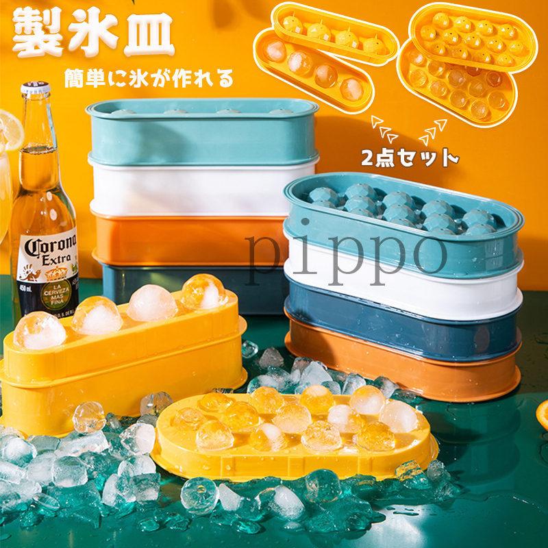 製氷皿 アイストレー 蓋付き 製氷トレイ 冷蔵庫 丸氷 可愛い アイスキューブ 取り出しやすい 製氷機 アイスクリーム 耐冷 熱中症対策 氷作る容器 氷格 mis Pippo 通販 Yahoo ショッピング