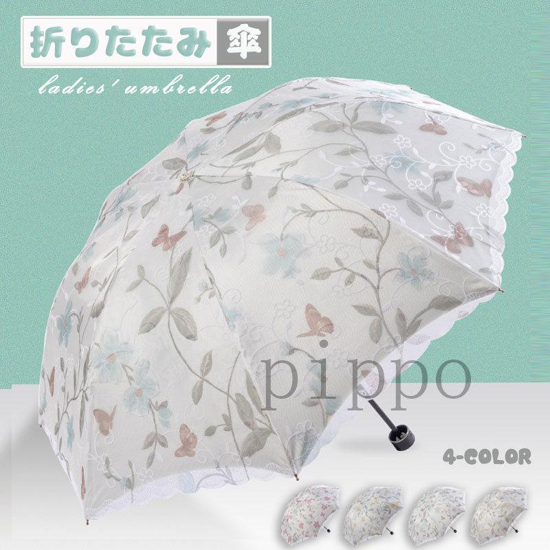 傘 婦人 日傘 完全遮光 雨傘 おしゃれ レース 女性用 晴雨兼用 傘 折りたたみ 軽量 Uvカット レディース 女性用 プレゼント zbn Pippo 通販 Yahoo ショッピング