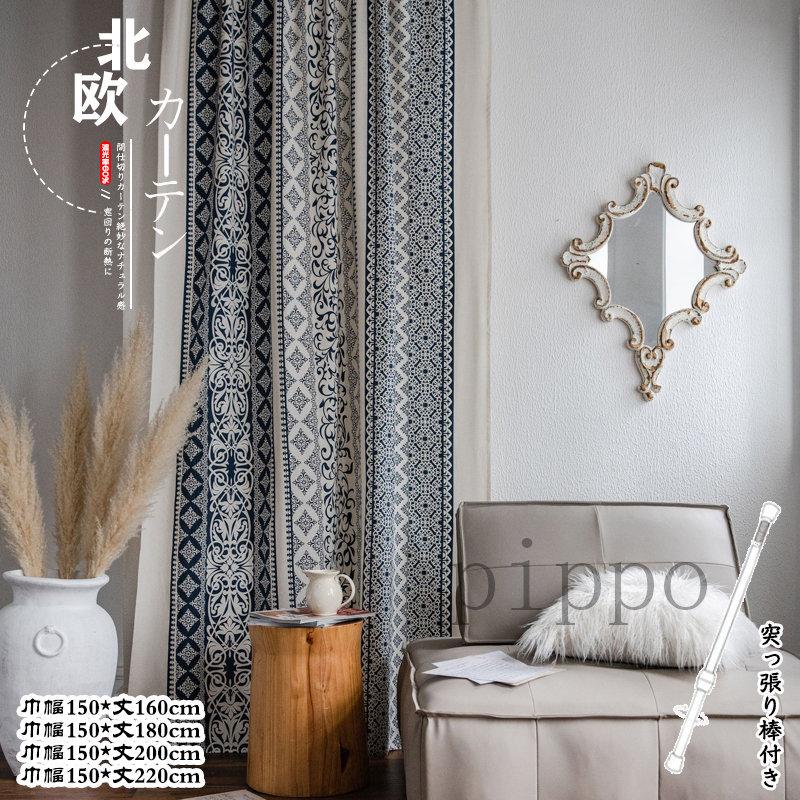 カーテン 間仕切り 突っ張り棒付き ロング のれん 柄切替え 綿麻 遮光 遮像 断熱 洗える 簡約 北欧風 新築祝い 寝室 居間 階段 遮断 jhl Pippo 通販 Yahoo ショッピング