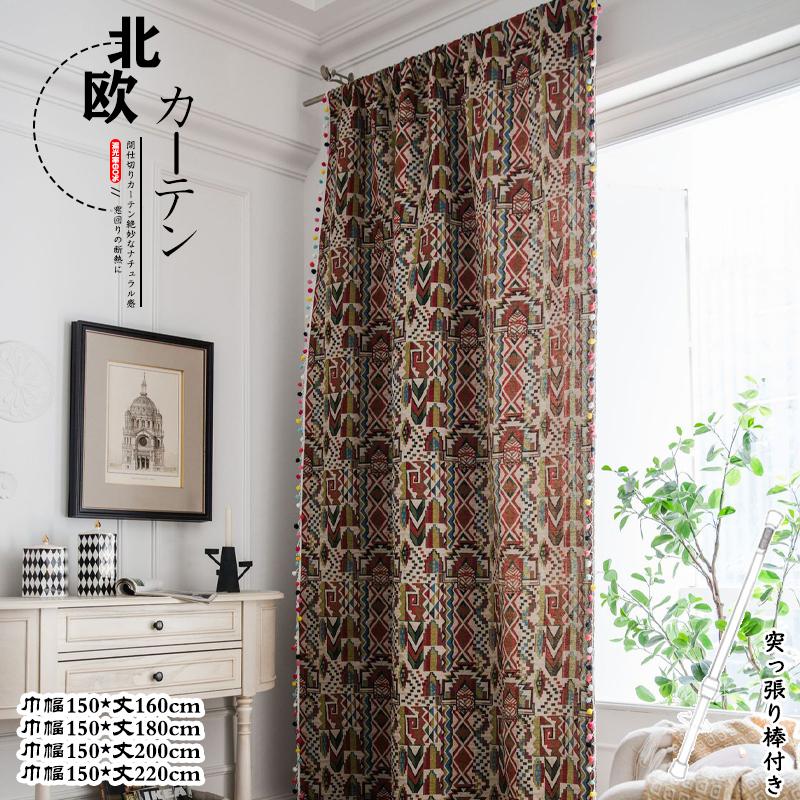 遮光カーテン 間仕切り 突っ張り棒付き ロング のれん 配色切替え おしゃれ 北欧風 洗える 新生活応援 綿麻 窓 ドア 仕切り 目隠し 冷気遮断 jde Pippo 通販 Yahoo ショッピング