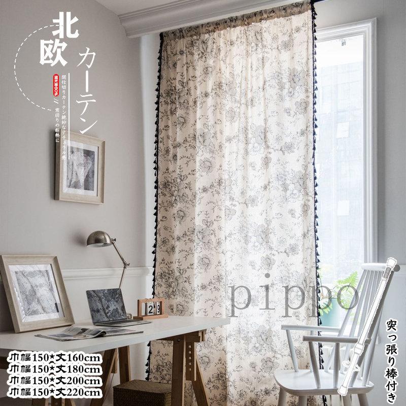綿麻 カーテン 間仕切り 突っ張り棒付き ロング のれん 半分遮光 花柄 おしゃれ 北欧風