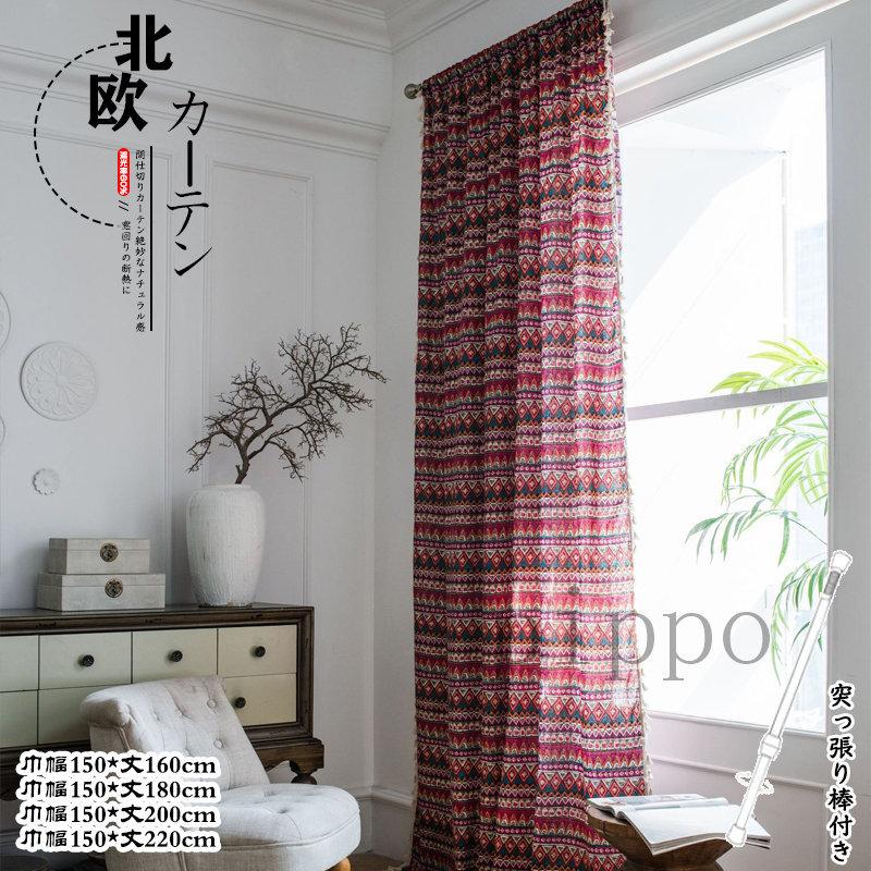カーテン 間仕切り 突っ張り棒付き ロング のれん 配色切替え おしゃれ 北欧風 巾幅150cm 窓 ドア 仕切り 目隠し 遮光 遮像 断熱 冷気遮断 zzg Pippo 通販 Yahoo ショッピング