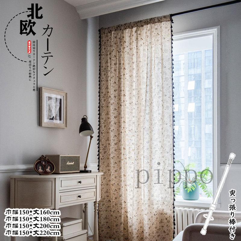 半分遮光 カーテン 間仕切り 突っ張り棒付き たんぽぽ ロング のれん おしゃれ 断熱 冷気遮断 窓 ドア 仕切り 目隠し Ins風 寝室 居間 遮断 old Pippo 通販 Yahoo ショッピング
