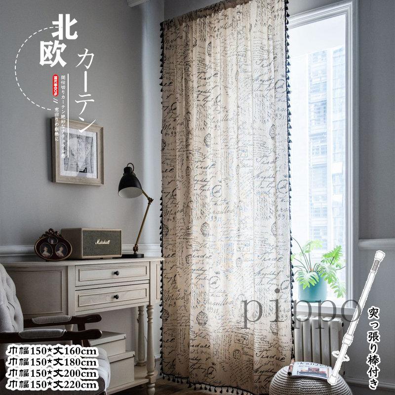 ロング のれん カーテン 間仕切り 突っ張り棒付き 綿麻 半分遮光 冷気遮断 おしゃれ 窓 ドア 仕切り 目隠し 穴あけ ポール 寝室 居間 新築祝い esu Pippo 通販 Yahoo ショッピング