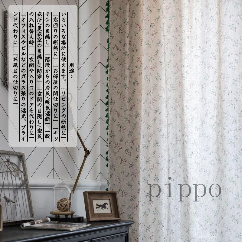 カーテン 間仕切り 綿麻 半分遮光 突っ張り棒付き ロング のれん 窓 ドア 仕切り おしゃれ 洗える Ins風 簡約 寝室 居間 階段 遮断 ibe Pippo 通販 Yahoo ショッピング