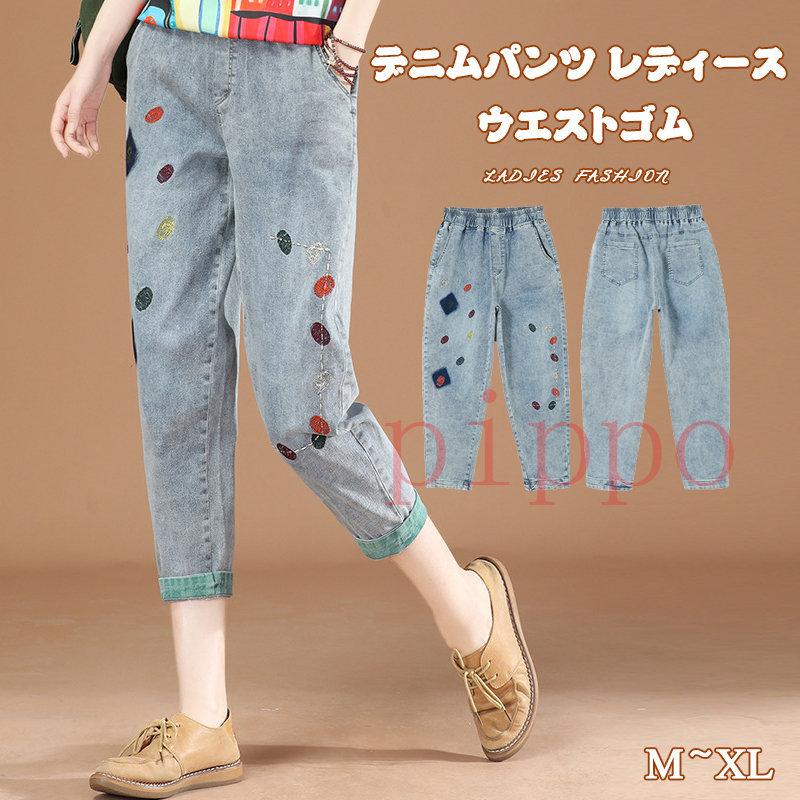 ジーンズ 婦人着 デニムパンツ レディース ウエストゴム 刺繍 ロング 9分丈 ゆったり 大きいサイズ 体型カバー ファッション mvo Pippo 通販 Yahoo ショッピング