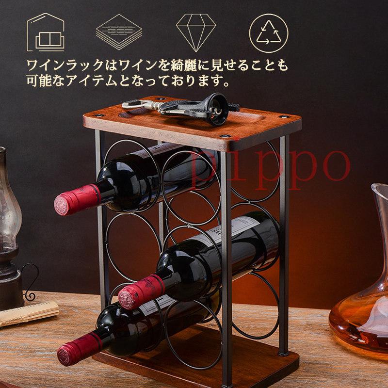 ワインラック おしゃれ ワインホルダー ボトルホルダー ワインラック インテ
