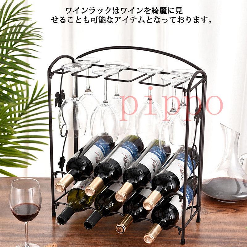 季節のおすすめ商品 ワインラック ワイン グラスコップ 8個掛け ワイン4本入り 収納 整理 インテリア おしゃれ 金属製 ワインホルダー ボトルスタンド 自宅飾り Discoversvg Com
