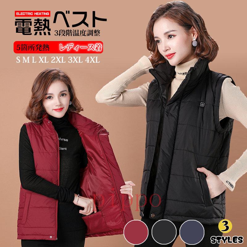電熱ベスト レディース おしゃれ 5箇所発熱 暖かい ヒーターベスト 加熱ベスト 発熱ベスト 電熱ジャケット 電熱 ウェア バイク あったか 防寒 保温 njt Pippo 通販 Yahoo ショッピング