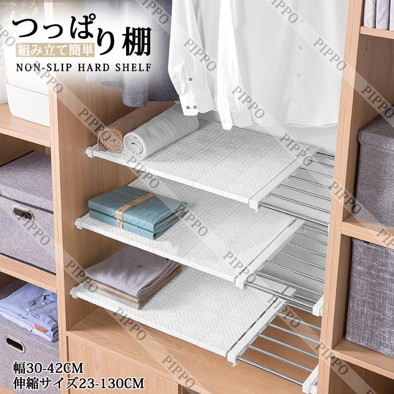 つっぱり棚 突っ張り棚 強力 滑り止め つっぱり棒 棚 収納 耐荷重 奥行30cm/42cm 伸縮23-120cm以上 組み立て簡単 キッチン タンス ホワイト :2598058yye:pippo - 通販 - Yahoo!ショッピング つっぱり棚 突っ張り棚 強力 滑り止め つっぱり棒 棚 収納 耐荷重 奥行30cm/42cm 伸縮23-120cm以上 組み立て簡単 キッチン タンス ホワイト :2598058yye:pippo - 通販 - Yahoo!ショッピング