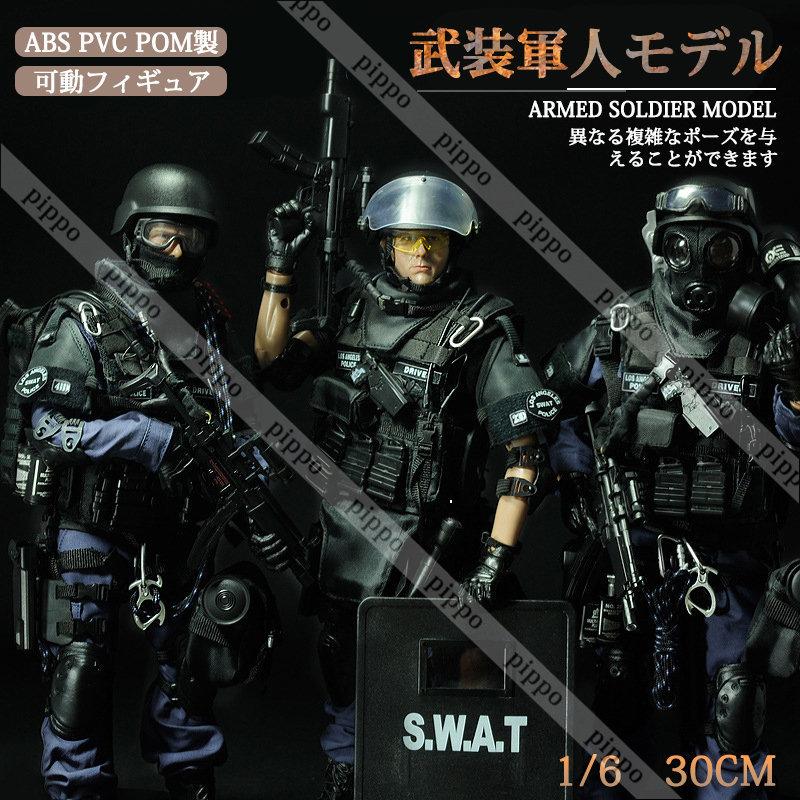 1 6 swat フィギュア 1 6 swat フィギュア