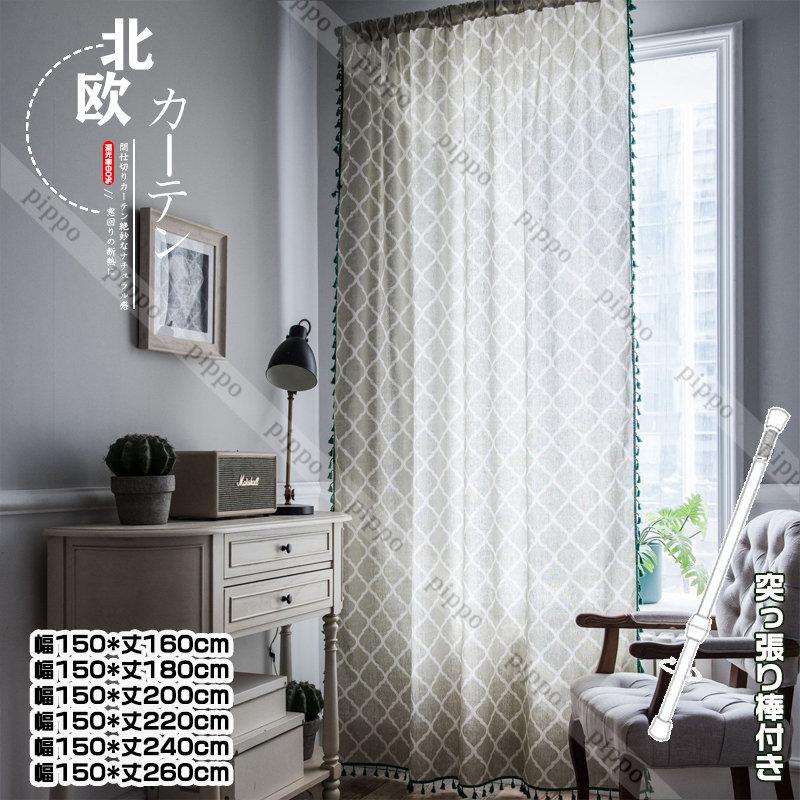 窓 カーテン 間仕切り 突っ張り棒 チェック柄 半分遮光 間仕切りカーテン ロング のれん 窓 ドア 仕切り おしゃれ 洗える Ins風 簡約 キッチン oyc Pippo 通販 Yahoo ショッピング