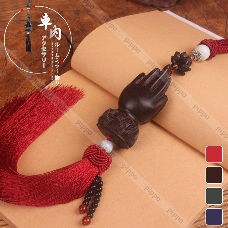 車 カーアクセサリー ルームミラー 飾り 祈り手 黒檀木 祈り 開運 お守り 瞑想像 縁起物 ギフト カーアクセサリー 車用 ペンダント dbe Pippo 通販 Yahoo ショッピング