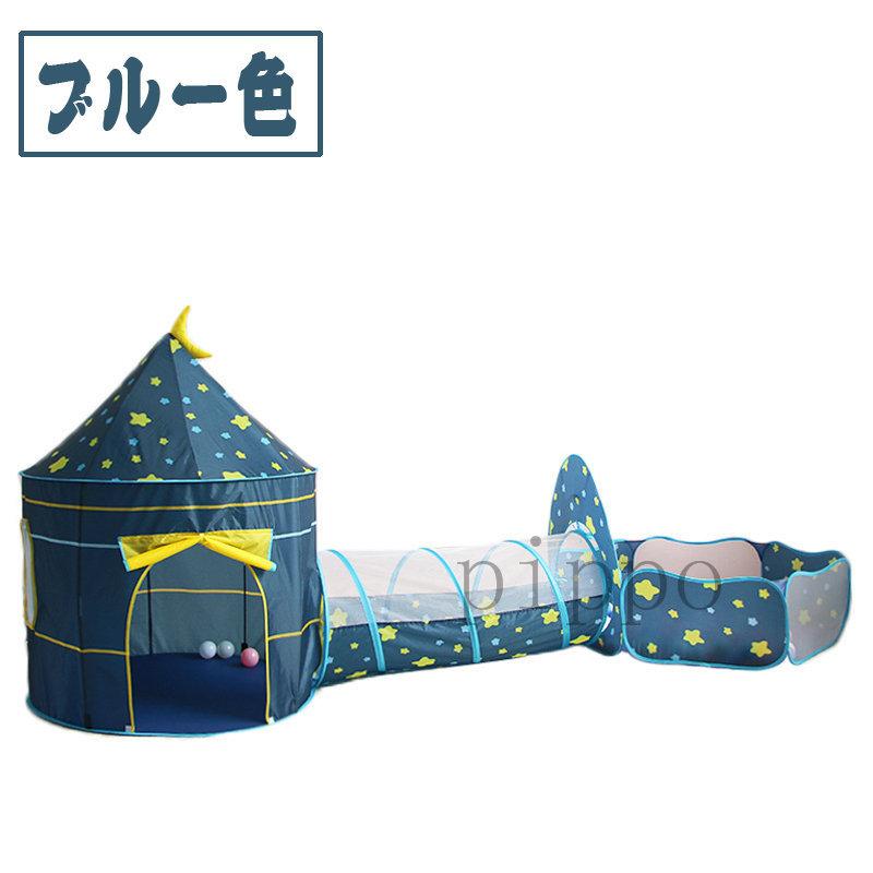 キッズテント テントハウス キッズボールプール ベビーサークル 子供用テント トンネル 軽量 割り引き ワンタッチ 簡単設置 三点セット 組み立てなし 折り畳み式 おもちゃ