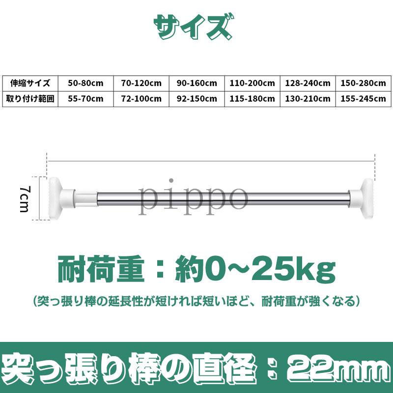 突っ張り棒 強力 伸縮棒 つっぱり 極太強力 耐重 便利 使用簡単 ステンレス 物干し 服 キッチン 収納 間仕切り 収納棒 玄関 最大245cm 新着セール 新生活 脱衣所 洗面台