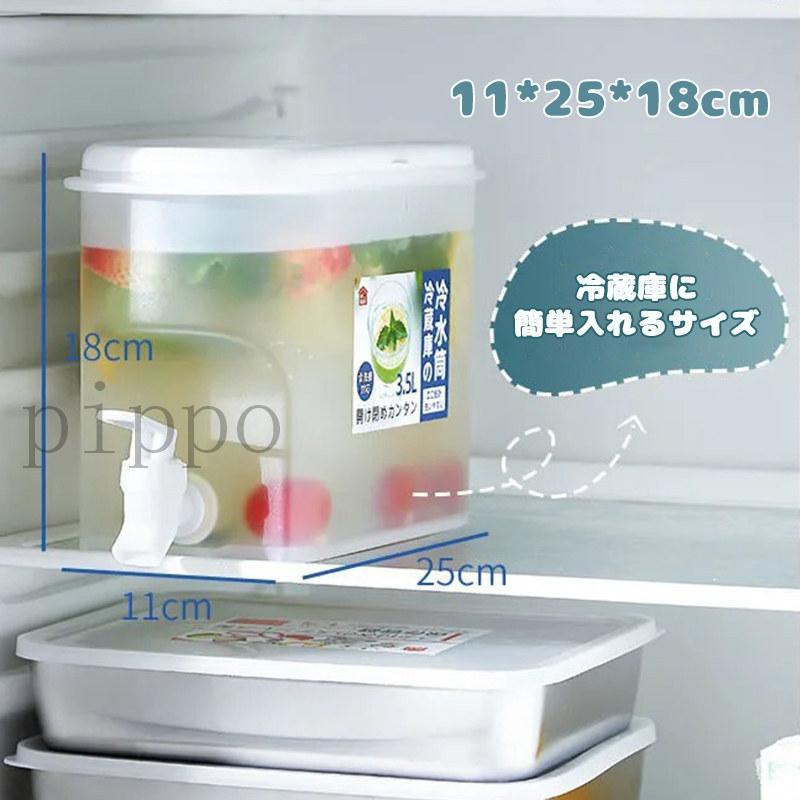 ウォーターサーバー 3 5l 蛇口付き 冷蔵庫保存容器 大容量 ディスペンサー 水ボトル Pp材質 冷水筒 透明 酒を浸ける 容器 D612 Pippo 通販 Yahoo ショッピング