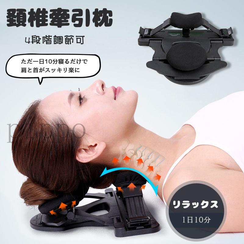 お買い得品 牽引枕 首 枕 矯正枕 肩 解消グッズ サポーター ネックハンモック 首ストレッチャー 4段階調節