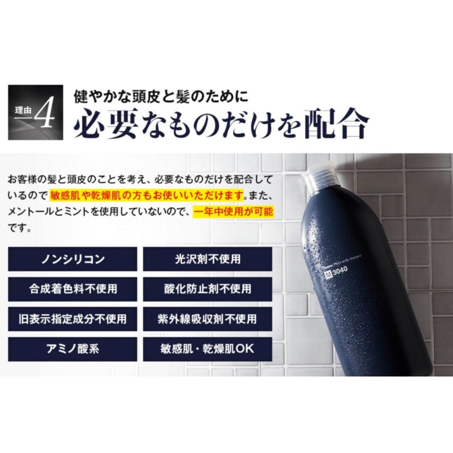M3040プレミアムスカルプシャンプー2個セット ノンシリコン アミノ酸系