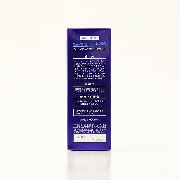 三資堂製薬ルートプラスワンナノ エッセンス/45ml : スカルプコスメの