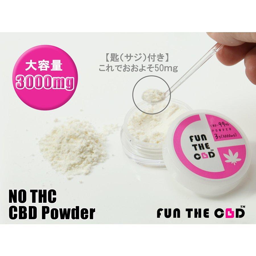 FUN THE CBD ファンザシービーディー CBD パウダー 濃度99% CBD990mg 3g アイソレート カンナビノイド｜piqqol｜03