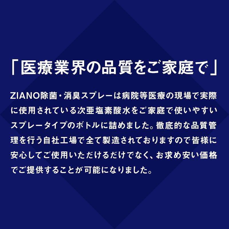 ポイント15倍！次亜塩素酸水 20L 次亜塩素酸ナトリウム ZIANO ジアーノ 200ppm 業務用 大容量 20リットル 送料無料 アルコール消毒液 アルコール除菌｜piqqol｜13