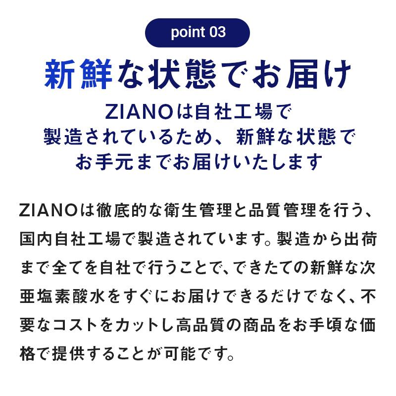 ポイント15倍！次亜塩素酸水 20L 次亜塩素酸ナトリウム ZIANO ジアーノ 200ppm 業務用 大容量 20リットル 送料無料 アルコール消毒液 アルコール除菌｜piqqol｜09