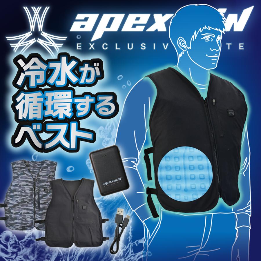 保冷バッグ付き アタックベース 水冷ベストバッテリー付 水冷服 極涼