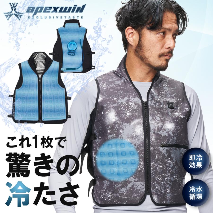 アタックベース 水冷ベスト HYPER 水冷服 2024年 新作 新型 冷却 即冷 