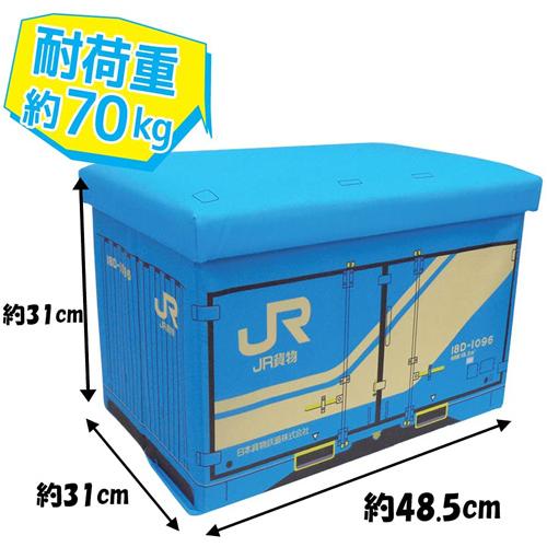 JR貨物 座れる ふた付 収納 ボックス コンテナ 18D形 19D形 桃太郎 EF66 電車 電気機関車 おもちゃ箱 グッズ インテリア 片付け ラック でんしゃ 乗り物｜pirates-shop｜04