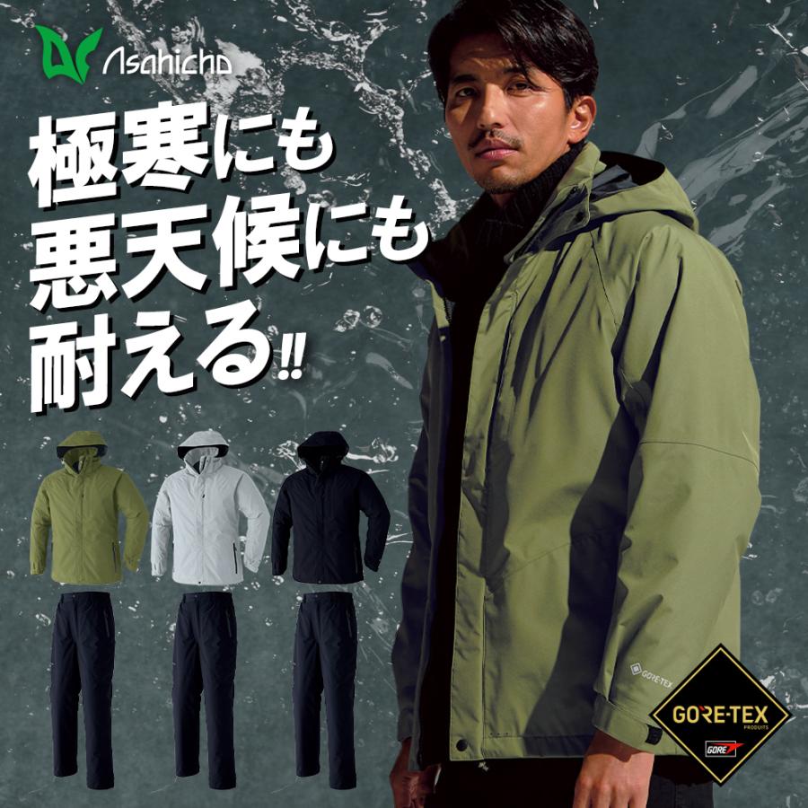 Asahicho GORE-TEX ゴアテックス 新作 秋冬 上下セット コート パンツ