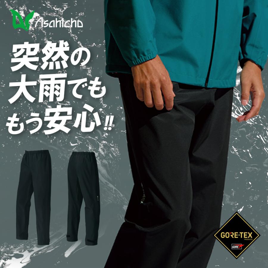 Asahicho GORE-TEX ゴアテックス 新作 オールウェザー パンツ 軽量