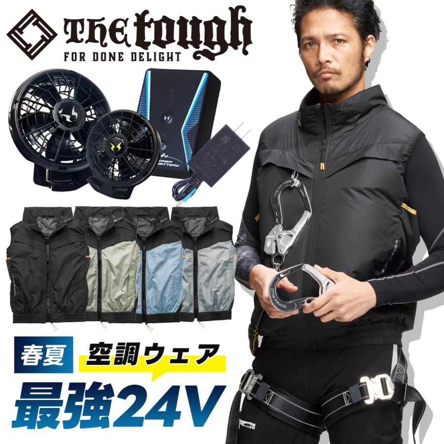 アタックベース 2023年 最新 空調風神服 フルセット 3点 24V 