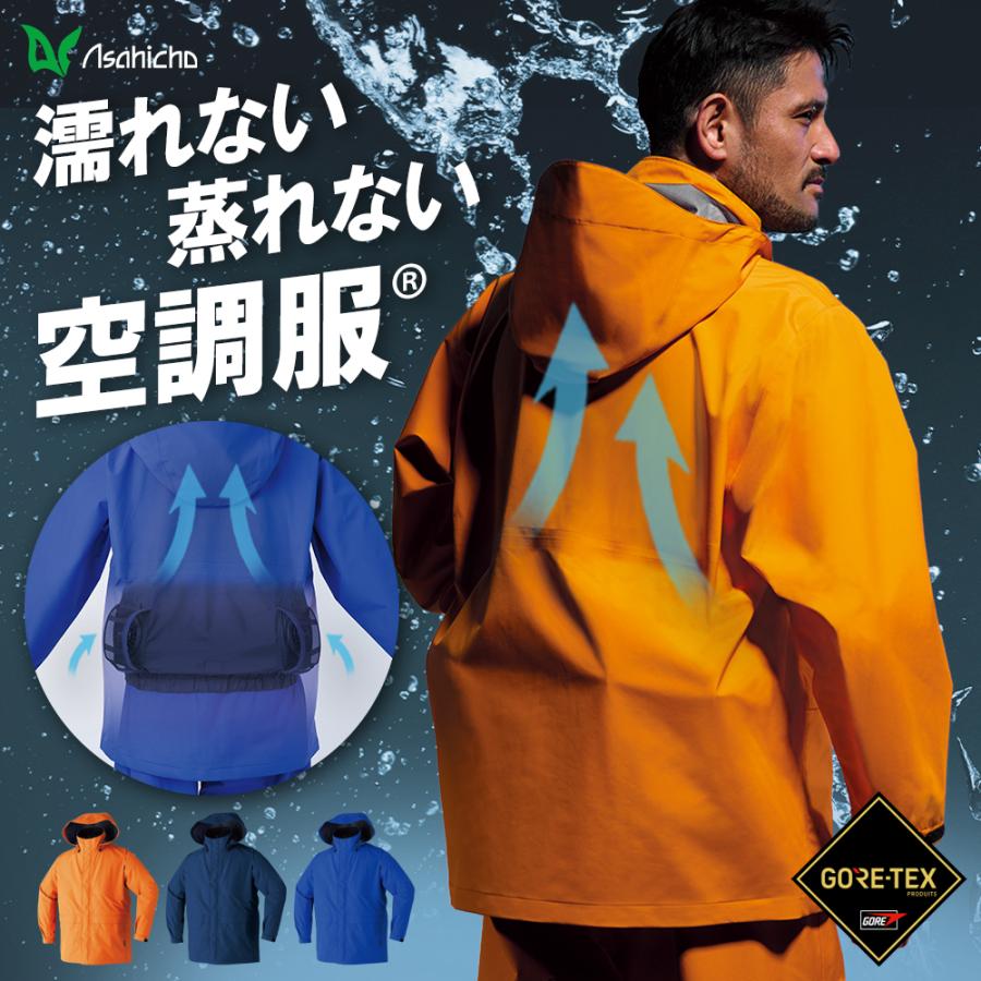 Asahicho GORE-TEX ゴアテックス 空調服(R) レインジャケット 作業着